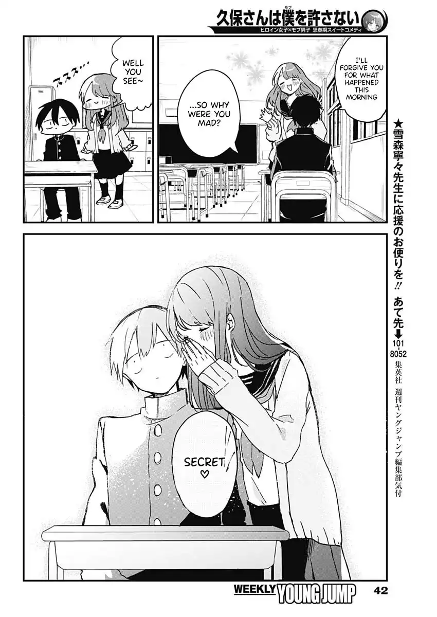 Kubo-san wa Boku (Mobu) wo Yurusanai Chapter 2 12